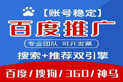 SEM推广代运营的实战经验分享与效果展示